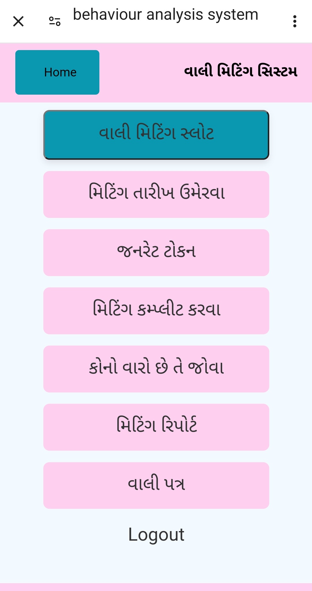 Screenshot 12